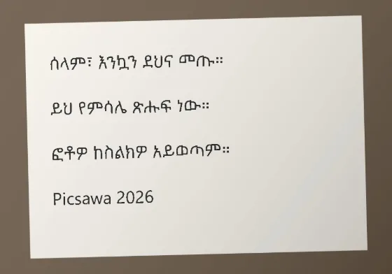Phone photo of a printed page with Amharic text